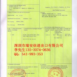 中國(guó)-韓國(guó)產(chǎn)地證FK樣板