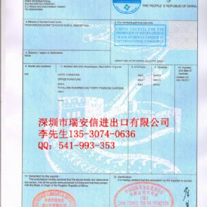貿(mào)促會(huì)一般原產(chǎn)地證CO