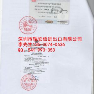 越南駐華大使館加簽認(rèn)證