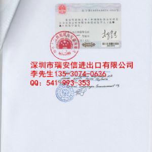 俄羅斯使館認(rèn)證