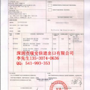 臺(tái)灣產(chǎn)地證ECFA