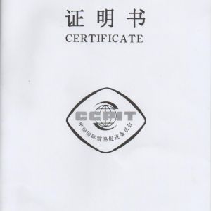 貿(mào)促會(huì)CCPIT商事證明書(shū)